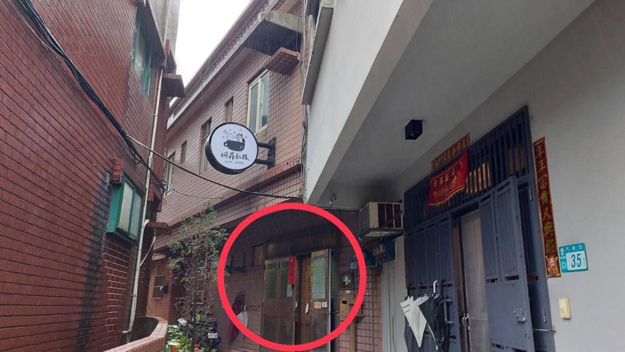 Jiufen Cafe Sleep B&B: Rain House Exterior photo